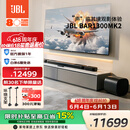 JBL【价保618】回音壁 BAR 1300MK2 杜比全景声11.1.4家庭影院Soundbar 蓝牙音箱家用智能电脑音响