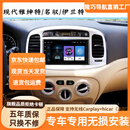 卓永杭适用于现代伊兰特雅绅特名驭御翔领翔安卓中控大屏导航仪一体机 雅绅特7寸2+32G/4G版 官方标配