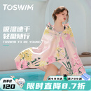 拓胜（TOSWIM）游泳速干浴巾温泉吸水巾男女成人披风运动健身旅行毛巾快干 萌粉回忆【160*80cm】