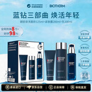 碧欧泉（BIOTHERM）蓝钻男士祛痘印三件套洗面奶紧肤露乳抗老抗皱
