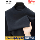 JEEP SPIRIT羊绒衫男款100%纯羊绒秋冬2026新款保暖针织衫男士圆领毛衣打底衫 3683亚玛灰 XL