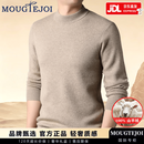 MOUGTEJOI轻奢高端100%纯羊绒衫男士半高领秋冬季加厚保暖山羊绒毛衣爸爸装 浅卡其【100%山羊绒】 厚款 高端礼盒 XL 国际一线品牌 175推荐【130一155斤】