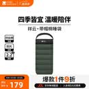 牧高笛（MOBIGARDEN）祥云睡袋2.2 户外露营可拼接单人加宽信封睡袋 NX25662011 苍松绿