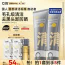 C咖双管洗面奶80g*2氨基酸清洁控油洁面乳去黑头角质卸妆卸防晒男女