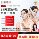 医束美提拉面罩面部提拉紧致v脸神器玻尿酸睡眠瘦脸绷带 放下垂 礼物