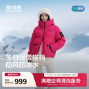 波司登（BOSIDENG）冬季羽绒服冰雪运动系列短款连帽90绒加厚学生面包服外套 极光玫粉1899 M 165/88A 体重约110-120斤【卡码拍大】