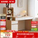 全友家居 原木风书桌书架组合一体办公学习电脑收纳桌卧室床头写字桌