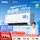 海尔空调 净省电二代pro御风款 大1.5匹挂机一级能效 外机1.5排纯铜管 KFR-35GW/E1-1U