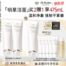肌肤之钥（CPB）【采销直播专属】净采洁面膏125mL*2(清爽型)生日礼物送女友