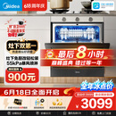 美的（Midea）【灶下V9 Pro】洗碗机嵌入式家用灶下103L一键洗烘蒸汽单消毒七星消杀105℃热风烘干