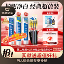 云南白药牙膏口腔护理经典套装 护龈亮白祛渍 清新口气3支装535g+牙刷2支
