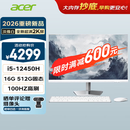 宏碁（acer）非凡GO 白 2k屏openclaw主机一体台式机电脑办公家用27英寸（intel I5-12450H 16G+512G）定制版