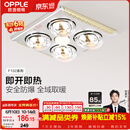 欧普照明（OPPLE）灯暖浴霸普通吊顶系列即开即热浴霸取暖灯照明排气一体 流金岁月