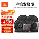 JBL汽车音响改装两分频同轴车载音响Stage3高性能版本【声境发烧型】