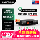 艾索洛（EVERSOLO）【官方旗舰】DMP-A8流媒体解码前级数播一体机数字无损HiFi音乐播放器数字转盘 【深圳顺丰发货】