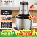 志高（CHIGO）绞肉机家用绞馅机不锈钢电动多功能辅食机搅拌机碎肉机小型蒜蓉机2026新款L805约2L