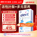 Elevit爱乐维活性叶酸片【2段】活性叶酸60片德国版孕妇备孕女士含DHA