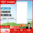 欧普照明铝扣板灯集成吊顶面板灯led厨卫灯天花板格栅平板灯嵌入式平板灯 铂昕拉丝银 二级能效【30*60 | 24瓦】 三年质保