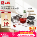 双立人（ZWILLING）锅具套装纯钛炒锅不锈钢蒸锅汤锅蒸笼煎锅除菌刀具锅铲烹饪锅具厨具12件套