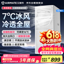 艾美特【价保618】移动空调1匹单冷2026新款无外机可移动立式便携安装空调一体机 KY-JD15/B