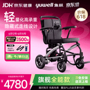 鱼跃(yuwell)电动轮椅车D130L轻便折叠老人专用全自动专用智能代步车