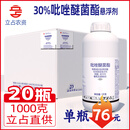 立占30%吡唑醚菌酯大葱芦笋香蕉霜霉病白粉病褐斑病农药杀菌剂 整箱1000g*20瓶
