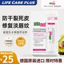 施巴（Sebamed）防日晒润唇膏SPF30成人儿童保湿滋润修复干燥干裂脱皮死皮淡唇纹 【防晒修复干裂暗沉】3支装
