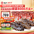 晓芹大连即食海参3斤35-50只  辽刺参 海鲜水产 端午送礼礼品