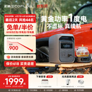 正浩【新品1度电1800W大功率】德3 Classic快充户外移动电源220V大容量便携露营车载应急备用储能电池