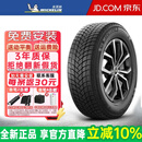 米其林雪地胎 X-ICE SNOW MI 新冰驰 冬季胎(单条不发 成套4条发货) 235/45 R18 98H