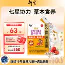 衍生七星茶清清宝山楂鸡内金甘草饮料 奶粉伴侣 香港著名品牌 200g