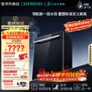 西门子（SIEMENS）【黑魔镜5.0】636mega2.0新国标新一级水效150L以上北极光系列嵌入式洗碗机SJ43EB63MC