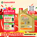 嘉实多（Castrol）极护智E版 全合成机油 润滑油 0W-20 C5 4L 汽车保养