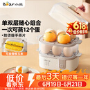 小熊（Bear）蒸蛋器 煮蛋器 家用多功能一体机 一键操作蒸鸡蛋羹神器 小型一人用 单双层一体机ZDQ-D12R3