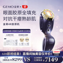 金茉（GEMO）【至高9个月胶原】4R胶原机美容仪院线家用抗衰凹陷脸面部淡纹提拉紧致生日礼物送老婆妈妈EG50
