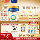 美素佳儿（Friso）皇家幼儿配方奶粉 3段（1-3岁幼儿适用）800g 乳铁蛋白 (新国标)