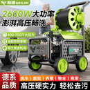 蔚澜（WEILAN）洗车机高压洗车泵大功率清洗机家用庭院养殖冲洗神器