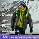 喜马拉雅雨崩鹅绒服700蓬90绒-25°C徒步穿越专业户外防风冰雪鹅绒羽绒服