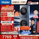 海尔（Haier）云溪5.0【价低全网直播间】洗烘套装10KG 全自动直驱洗衣机+烘干机 7AD1+7AD3京东自营 何润东同款
