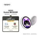 OPPO Bubble 潮玩自拍屏 银色 小O屏 潮流新搭子 出片好外挂 潮玩新物种【仅适配OPPO指定机型】