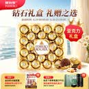 费列罗榛果威化巧克力制品 24粒300g 零食 伴手礼 糖果 端午节礼物 中考