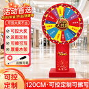 迈高登 幸运大转盘抽奖转盘可定制商场开业店庆年会游戏活动道具可控款 （可定制）120cm可控款【豪华木架款】+赠笔*1