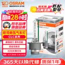 欧司朗（OSRAM）汽车氙气大灯疝气灯泡CLC D4S【4200K 35W】德国进口 单支装