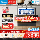 美的（Midea）【灶下V9 Pro】价保618 洗碗机嵌入式家用灶下103L一键洗烘蒸汽单消毒七星消杀105℃热风烘干