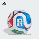 adidas TRIONDA三重浪 26年FIFA世界杯训练用球阿迪达斯官方 JD8032-训练用球 5号球