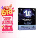 Unreal Engine 5 C++游戏开发完全学习教程 UE5书籍 虚幻5 3A游戏引擎