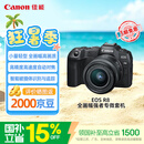 佳能（Canon）【官方旗舰】R8微单相机人像风景旅游摄影专用照相机4K视频拍摄vlog全画幅r8 24-50mm套机
