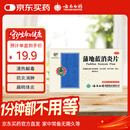 云南白药蒲地蓝消炎片清热解毒抗炎消肿咽炎扁桃体炎0.3g*24片*2板
