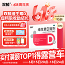 双鲸 维生素D滴剂(胶囊型）维生素d3 400单位*60粒预防维生素D缺乏性佝偻病 婴幼儿童成人促钙吸收补钙d3