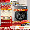 小天鹅（LittleSwan）【价保618】小乌梅5.0跨代机皇 滚筒洗衣机全自动 10KG纯平全嵌 TG10EK60 1.36洗净比 以旧换新